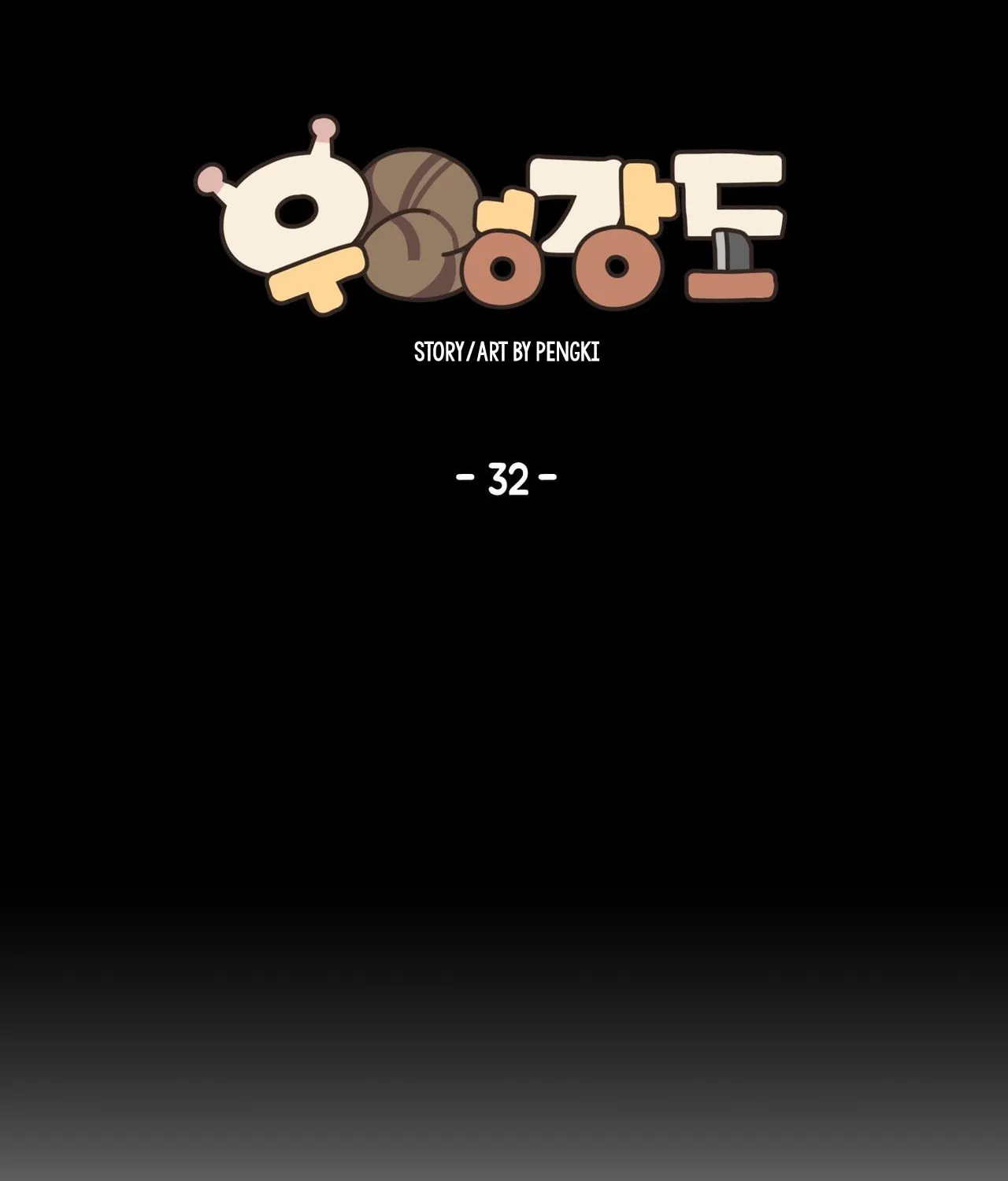 Robber X Lover Chapter 32 page 48 - 