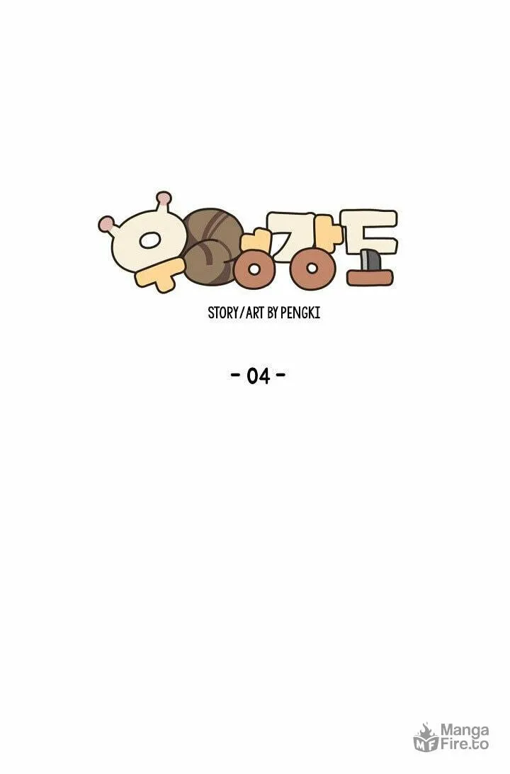 Robber X Lover Chapter 4 page 20 - 