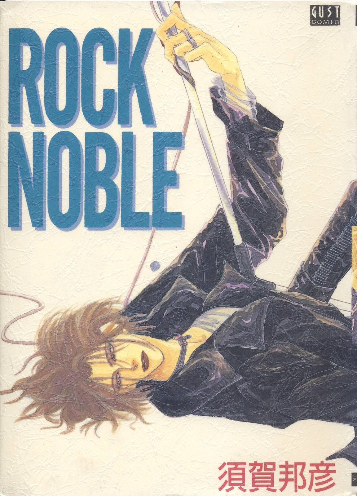 ROCK NOBLE Chapter 1 page 1 - 