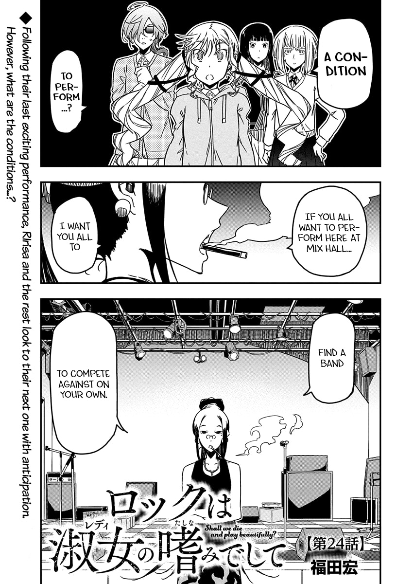Rock wa Shukujo no Tashinami de shite Chapter 0 page 1 - 