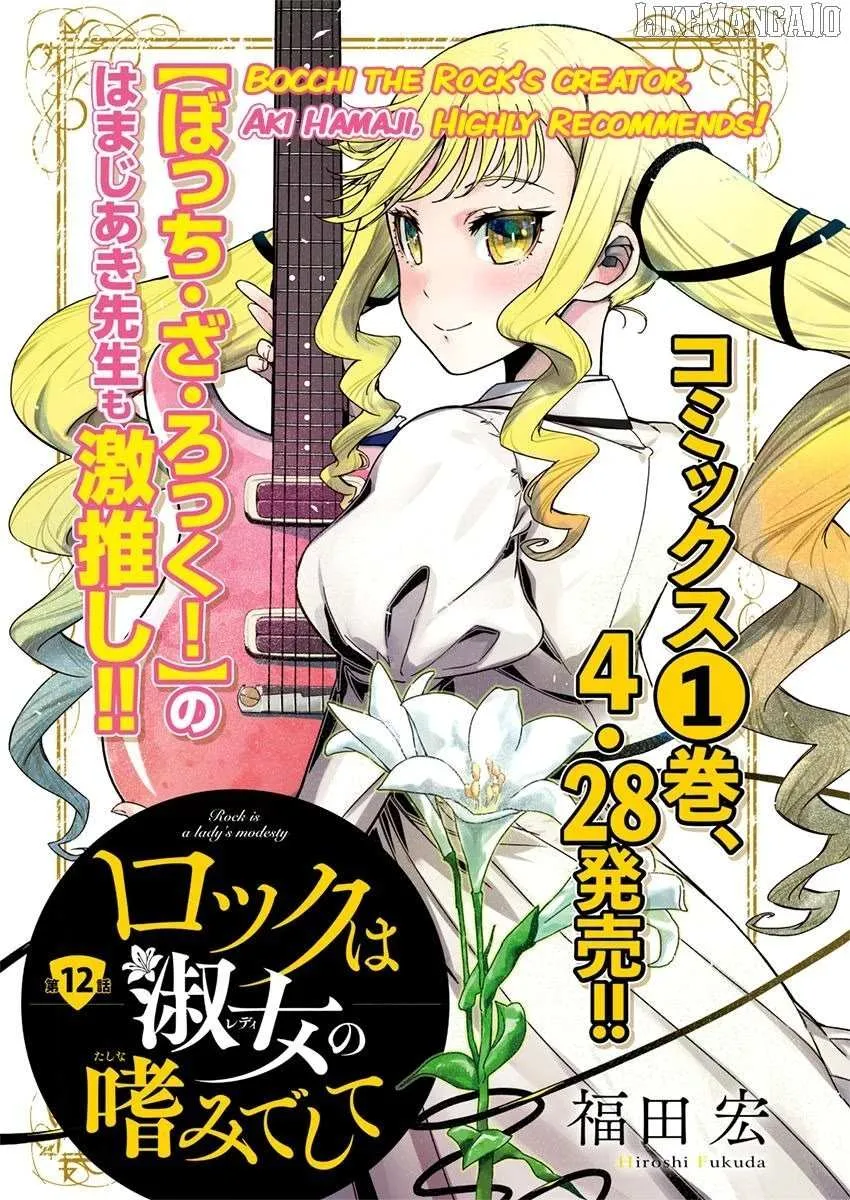 Rock wa Shukujo no Tashinami de shite Chapter 12 page 2 - 