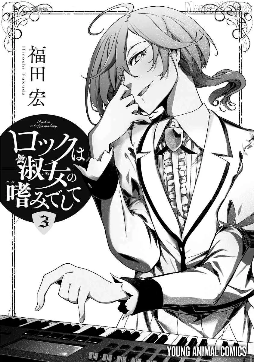 Rock wa Shukujo no Tashinami de shite Chapter 20 page 34 - 