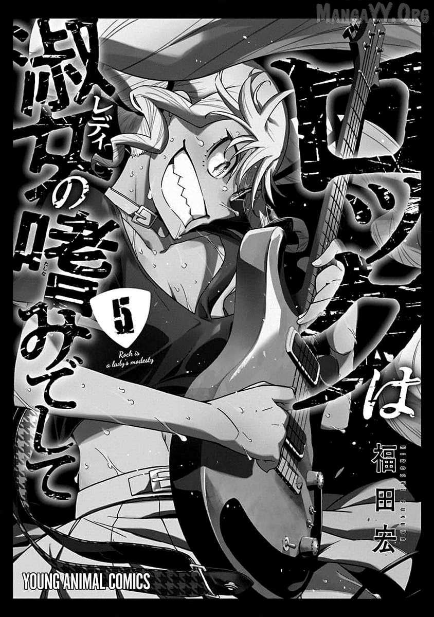 Rock wa Shukujo no Tashinami de shite Chapter 29 page 4 - 