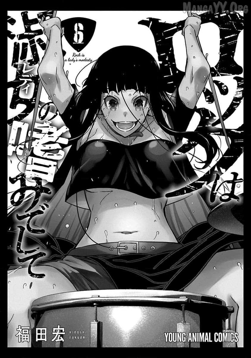 Rock wa Shukujo no Tashinami de shite Chapter 37 page 3 - 