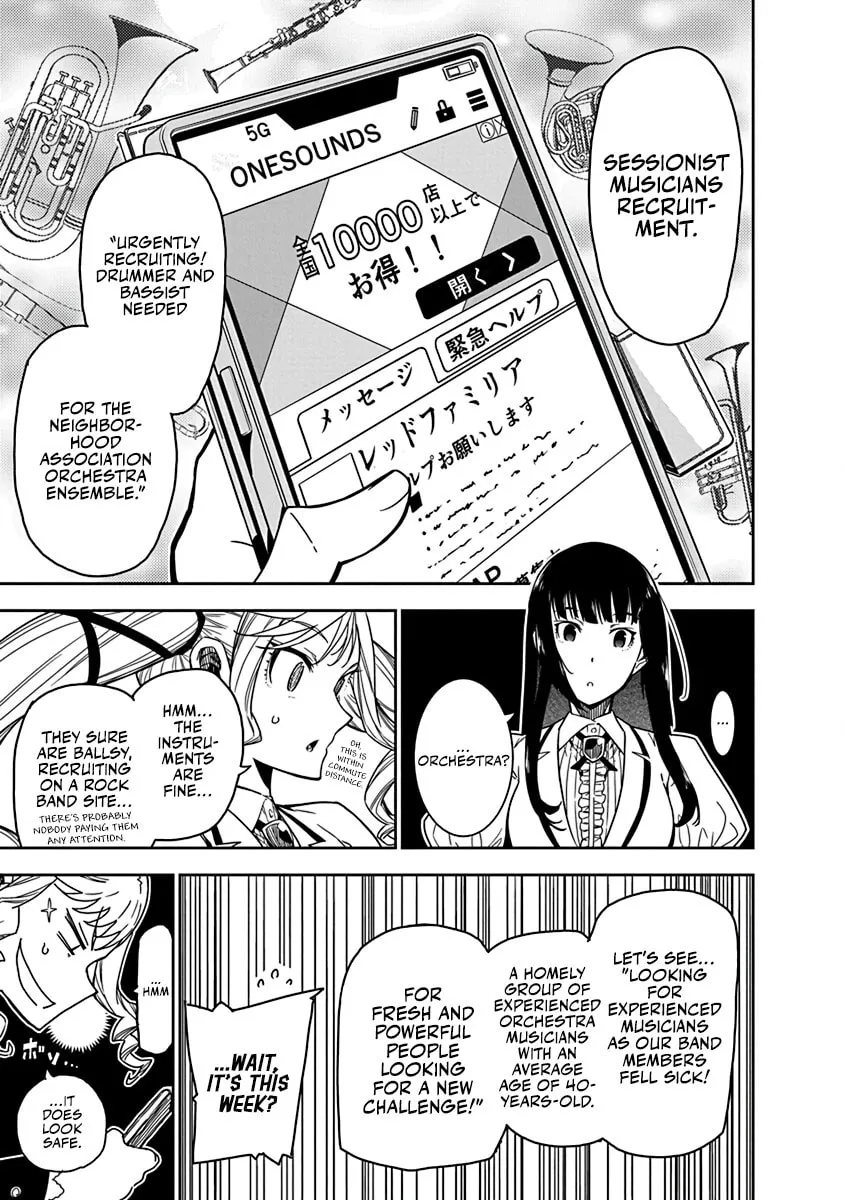 Rock wa Shukujo no Tashinami de shite Chapter 5 page 17 - 