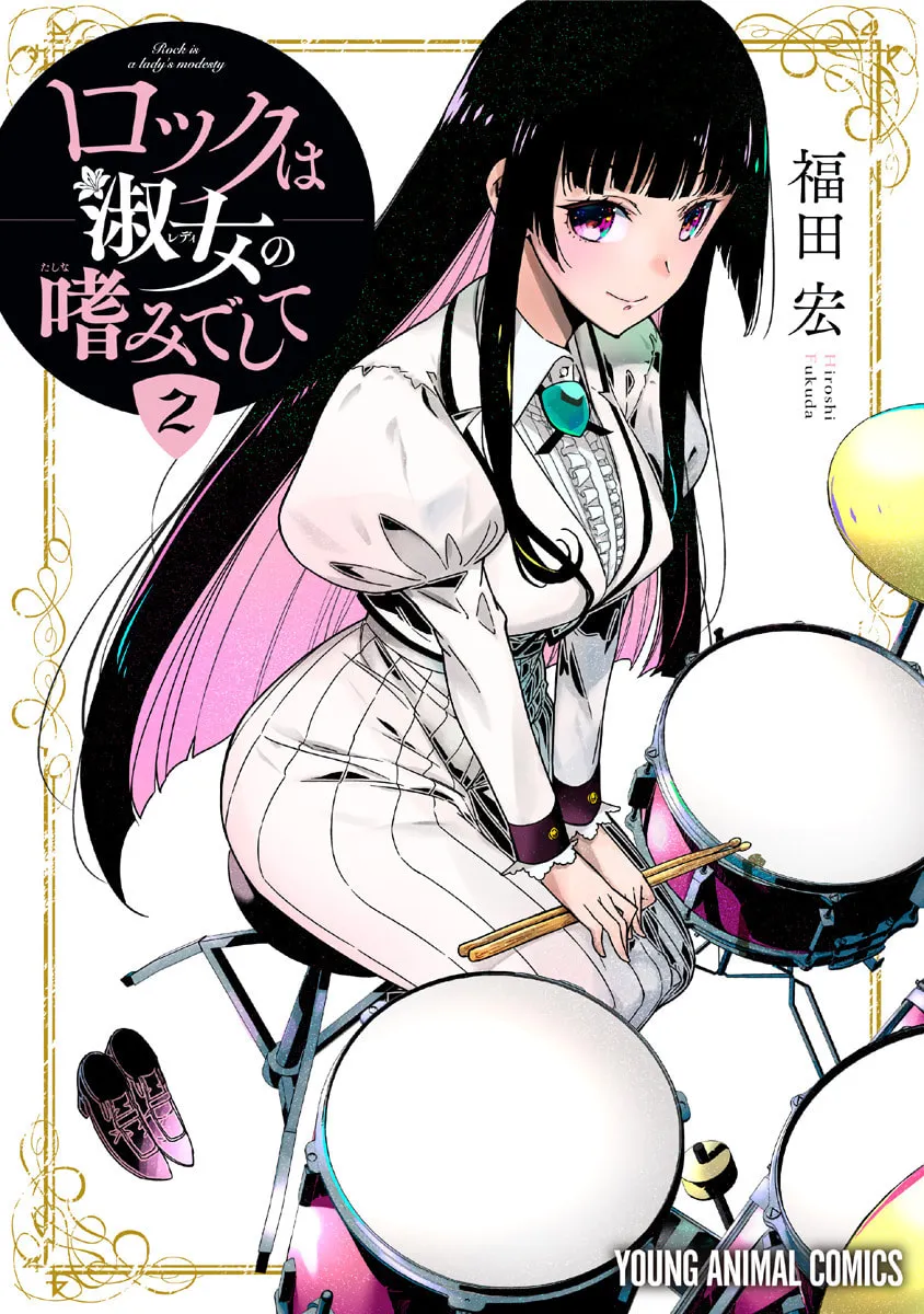 Rock wa Shukujo no Tashinami de shite Chapter 6 page 1 - 