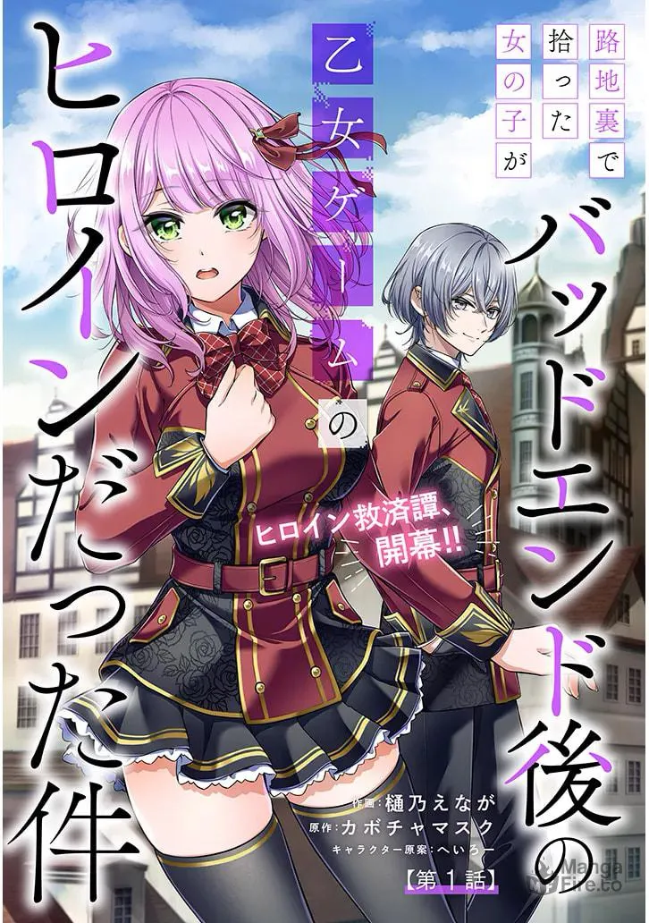 Rojiura de Hirotta Onnanoko ga Bad End-go no Otome Game no Heroine Datta Ken Chapter 1 page 3 - 