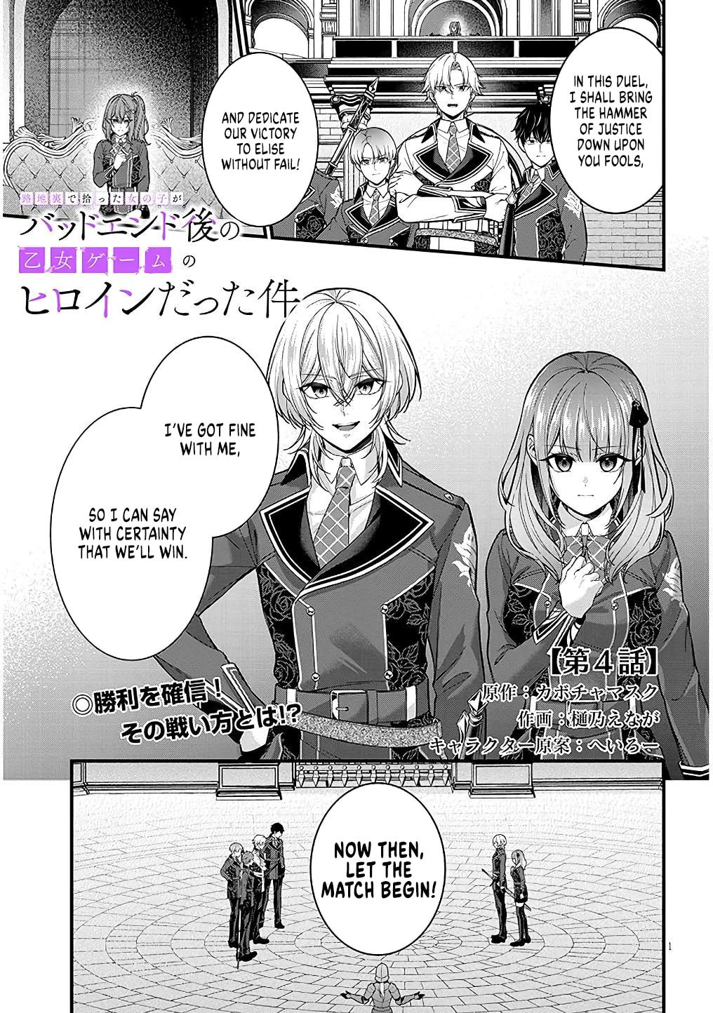 Rojiura de Hirotta Onnanoko ga Bad End-go no Otome Game no Heroine Datta Ken Chapter 4 page 1 - 
