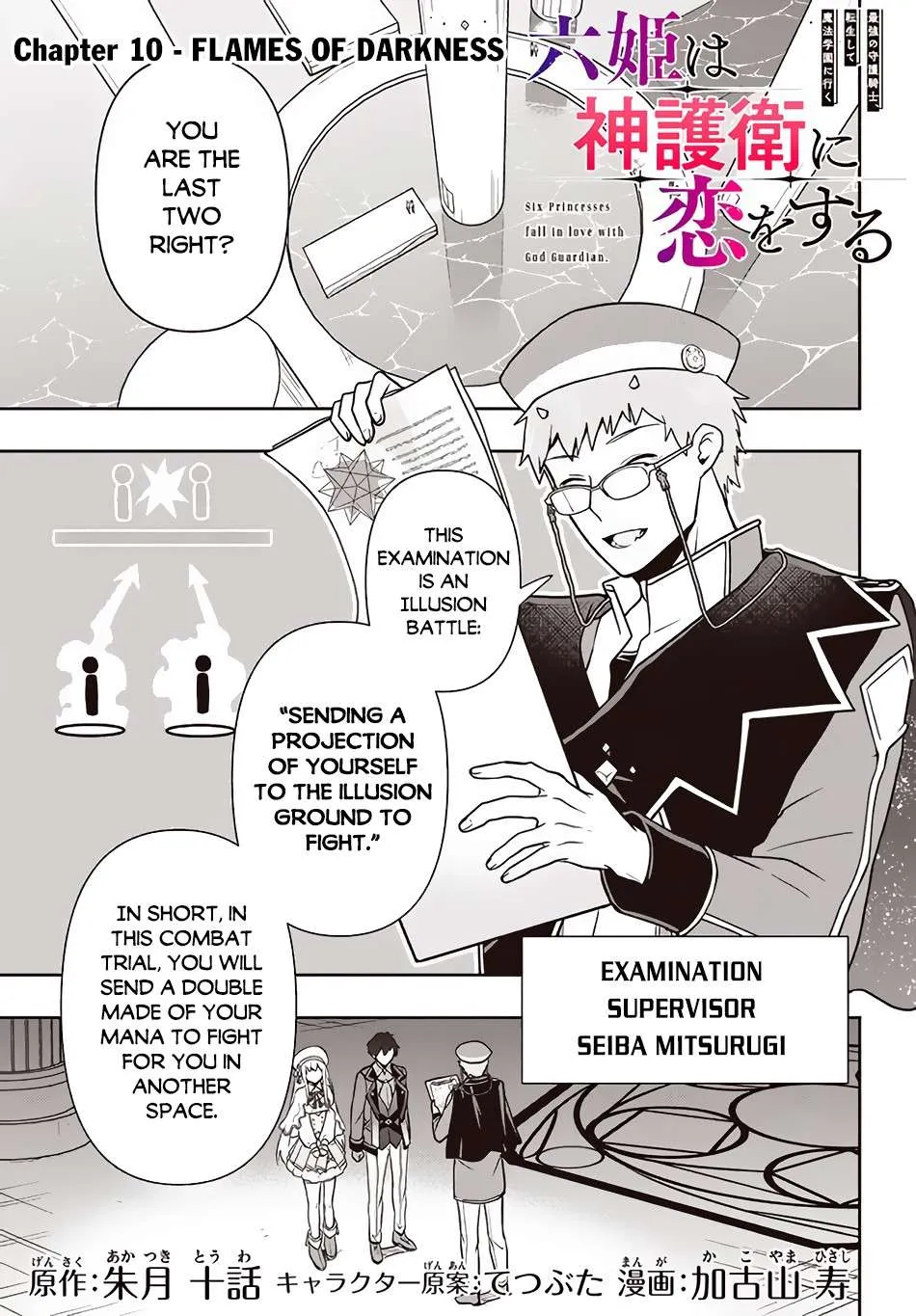 Roku-Hime Wa Kami Goei Ni Koi Wo Suru: Saikyou No Shugo Kishi, Tenseishite Mahou Gakuen Ni Iku Chapter 10 page 2 - 