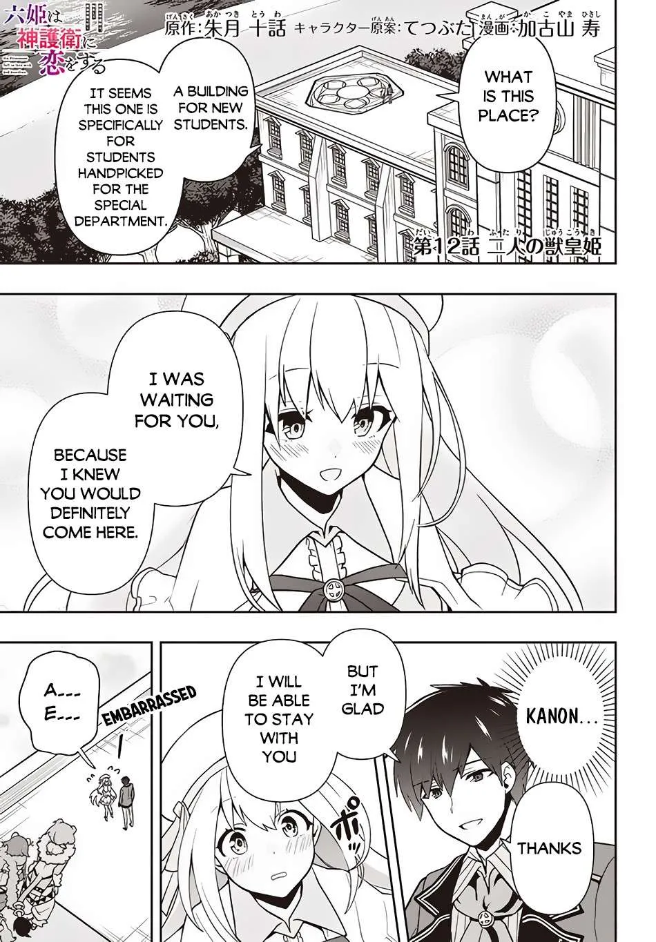 Roku-Hime Wa Kami Goei Ni Koi Wo Suru: Saikyou No Shugo Kishi, Tenseishite Mahou Gakuen Ni Iku Chapter 12 page 2 - 