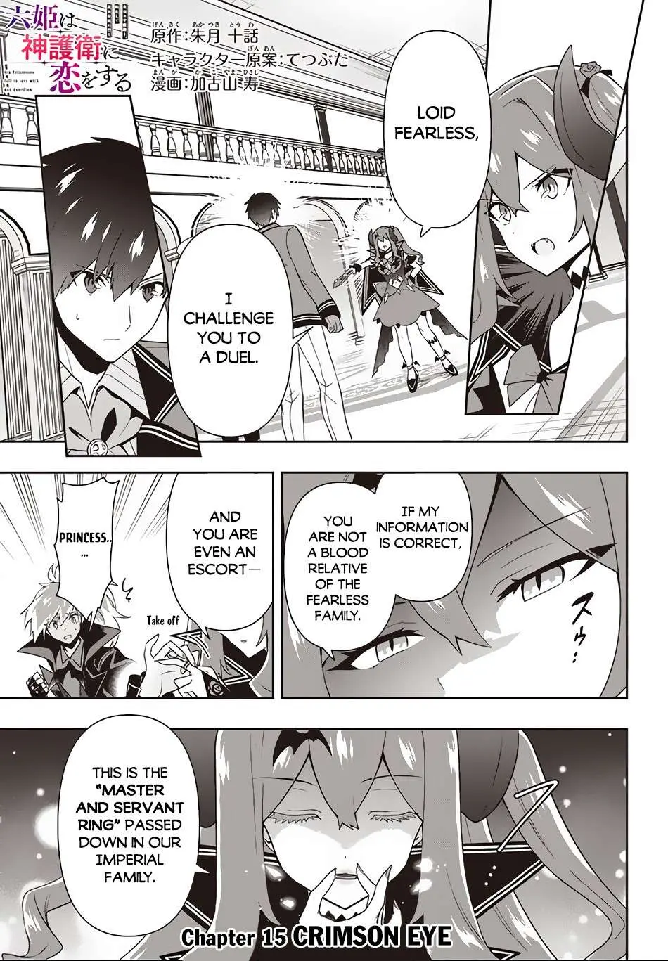 Roku-Hime Wa Kami Goei Ni Koi Wo Suru: Saikyou No Shugo Kishi, Tenseishite Mahou Gakuen Ni Iku Chapter 15 page 2 - 