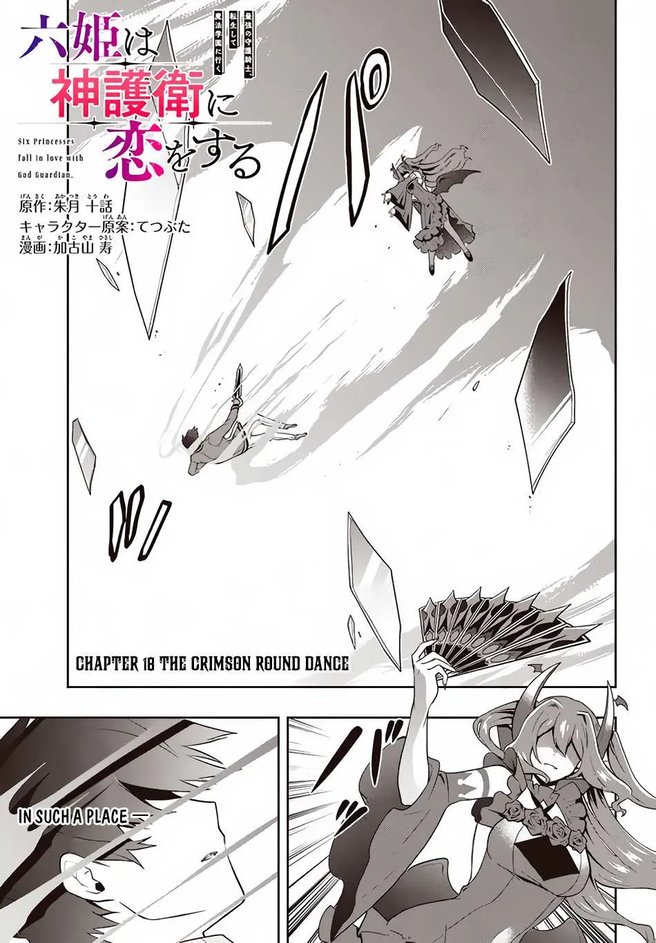 Roku-Hime Wa Kami Goei Ni Koi Wo Suru: Saikyou No Shugo Kishi, Tenseishite Mahou Gakuen Ni Iku Chapter 18 page 2 - 