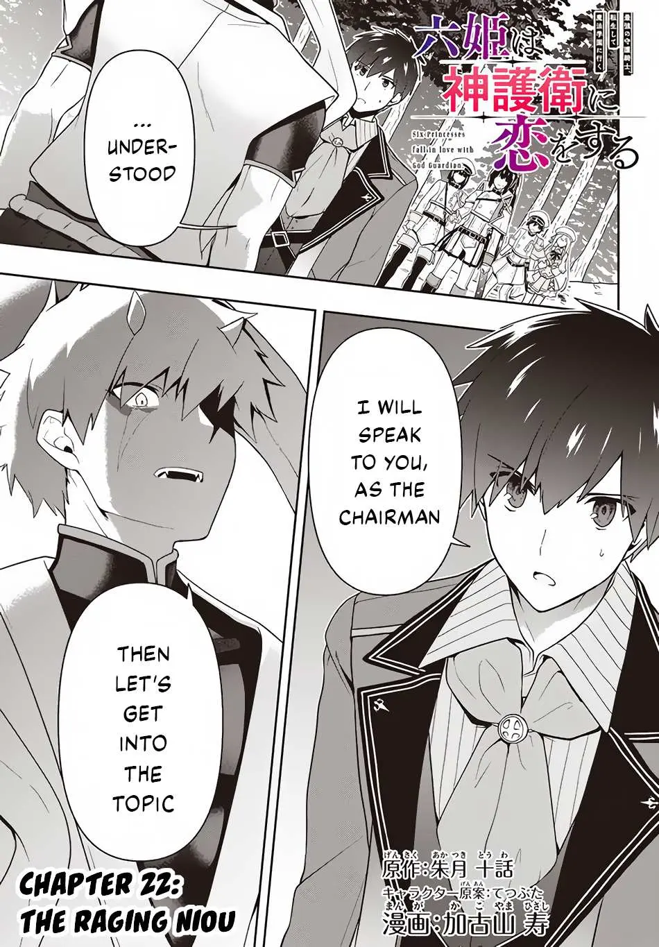 Roku-Hime Wa Kami Goei Ni Koi Wo Suru: Saikyou No Shugo Kishi, Tenseishite Mahou Gakuen Ni Iku Chapter 22 page 2 - 