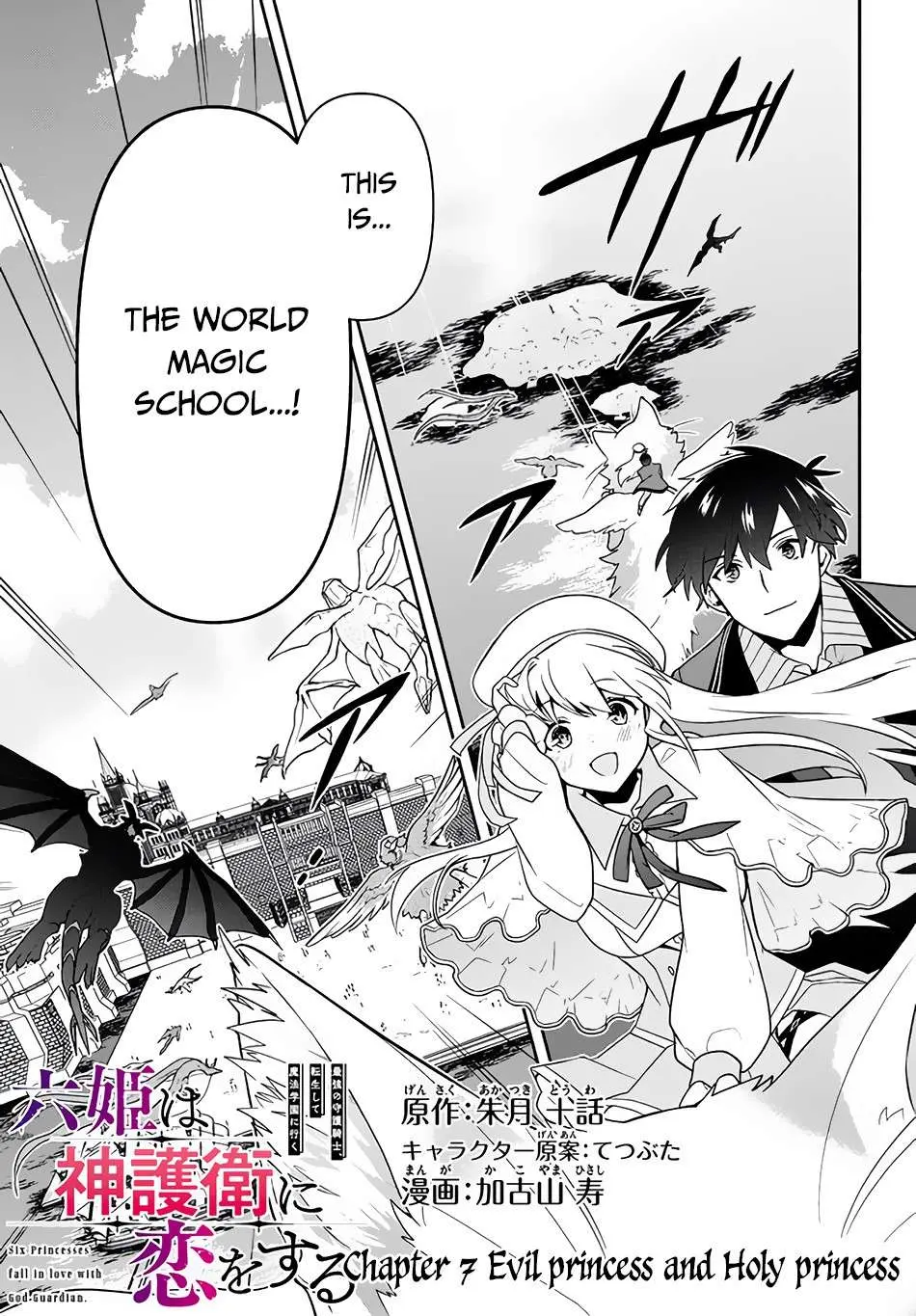 Roku-Hime Wa Kami Goei Ni Koi Wo Suru: Saikyou No Shugo Kishi, Tenseishite Mahou Gakuen Ni Iku Chapter 7 page 2 - 