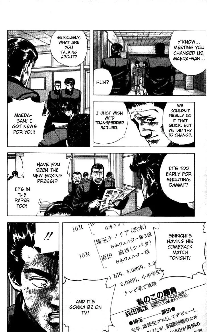 Rokudenashi Blues Chapter 125 page 4 - 
