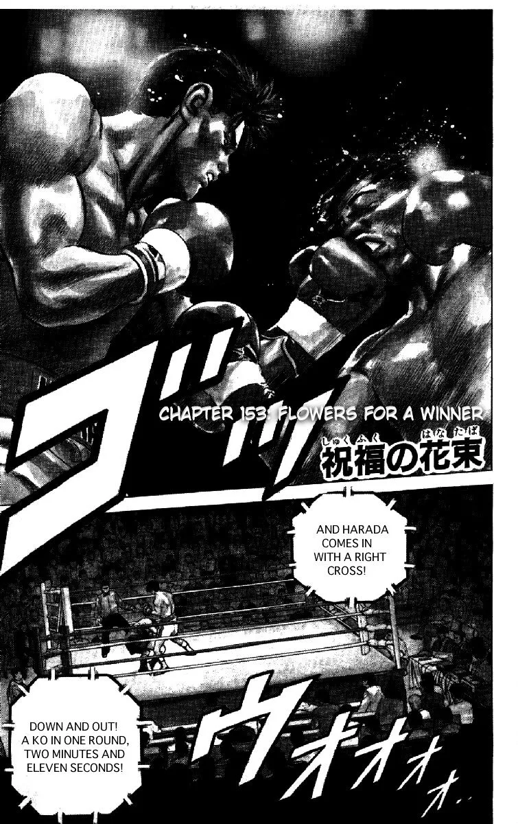 Rokudenashi Blues Chapter 153 page 1 - 