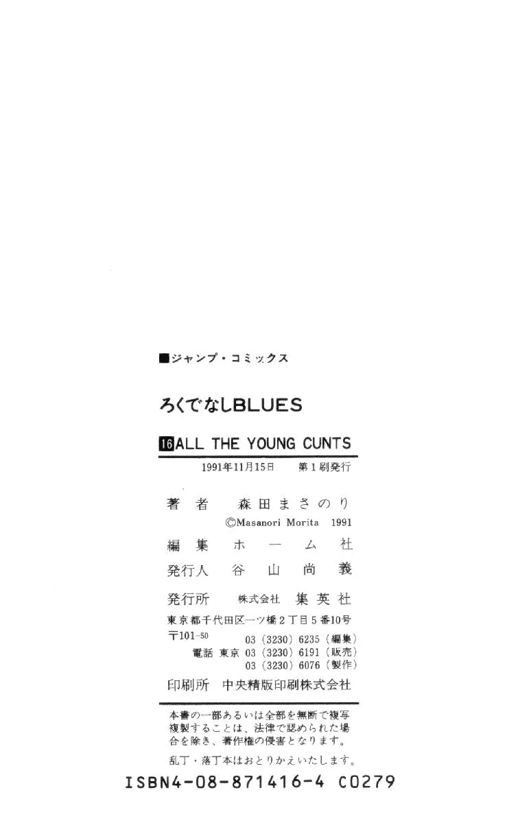 Rokudenashi Blues Chapter 157 page 20 - 