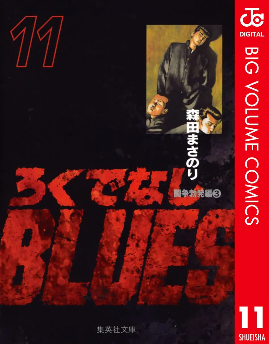 Rokudenashi Blues Chapter 165 page 2 - 