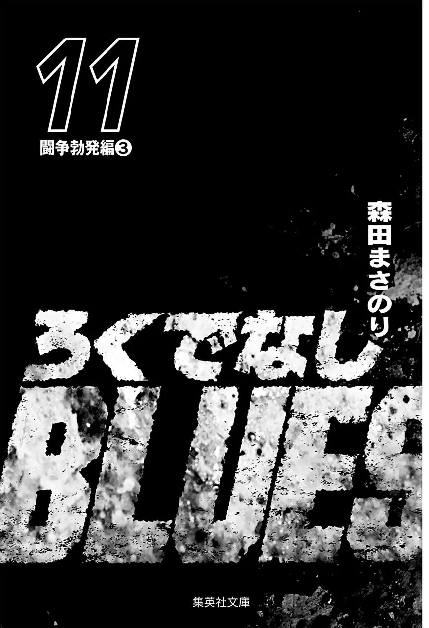 Rokudenashi Blues Chapter 165 page 4 - 