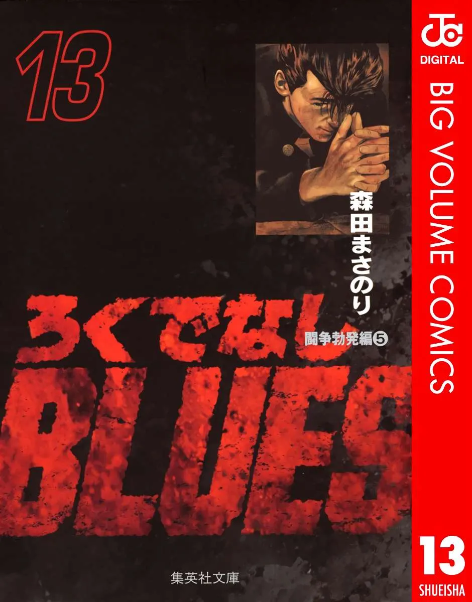 Rokudenashi Blues Chapter 199 page 2 - 
