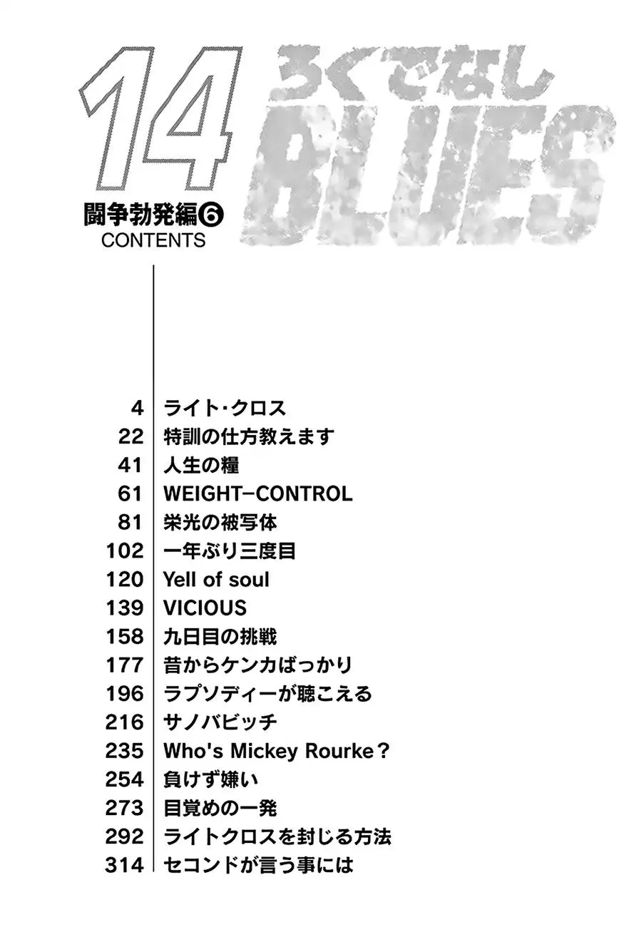 Rokudenashi Blues Chapter 216 page 5 - 