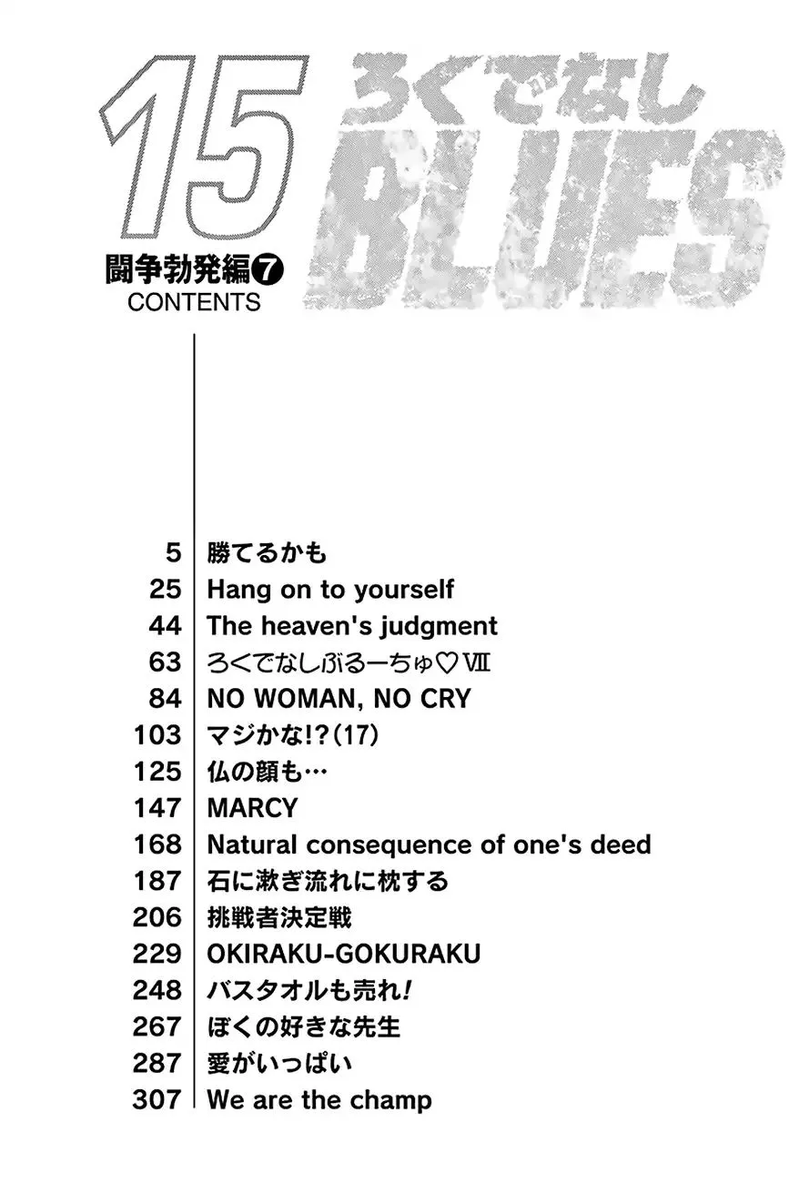Rokudenashi Blues Chapter 233 page 5 - 