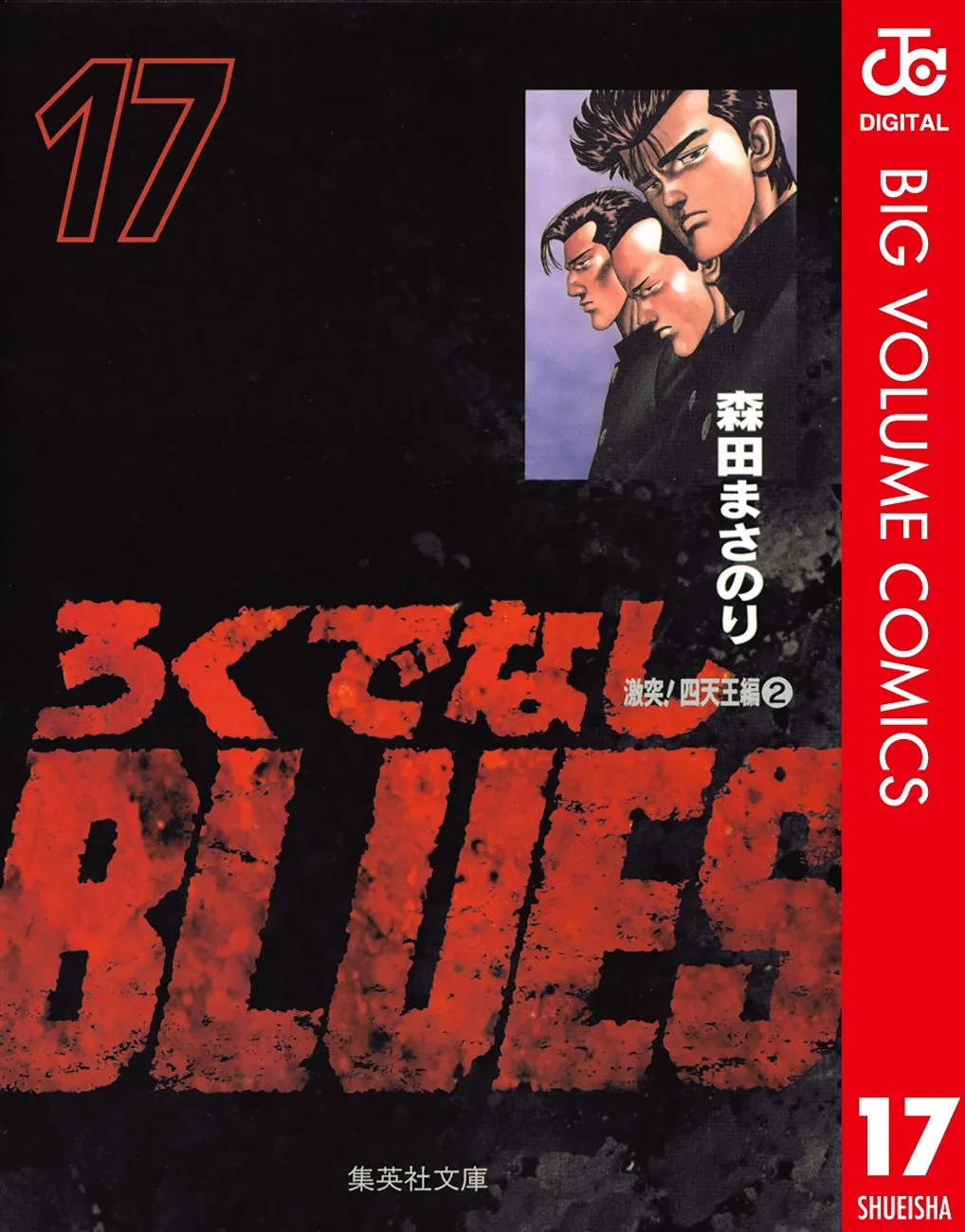 Rokudenashi Blues Chapter 267 page 2 - 