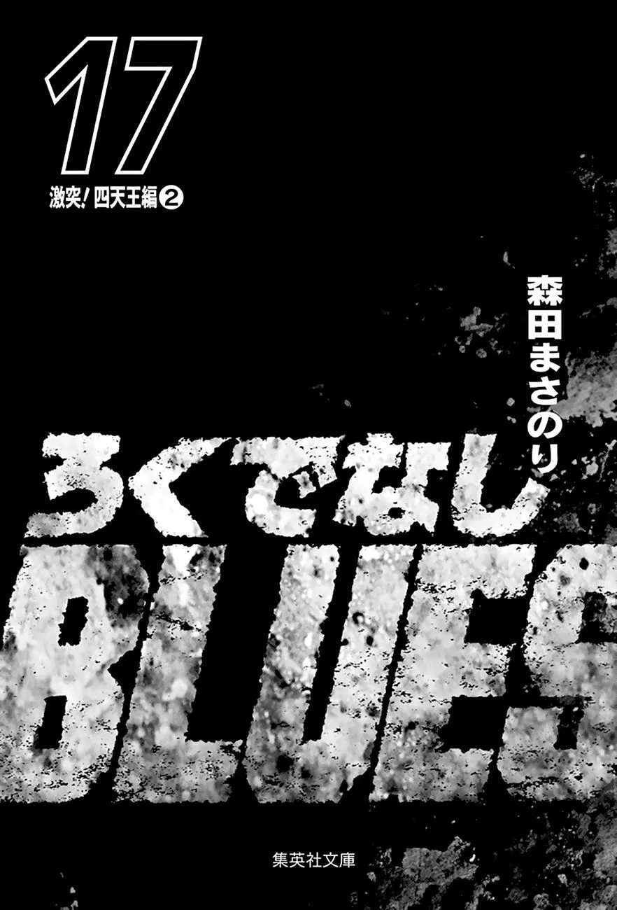 Rokudenashi Blues Chapter 267 page 4 - 