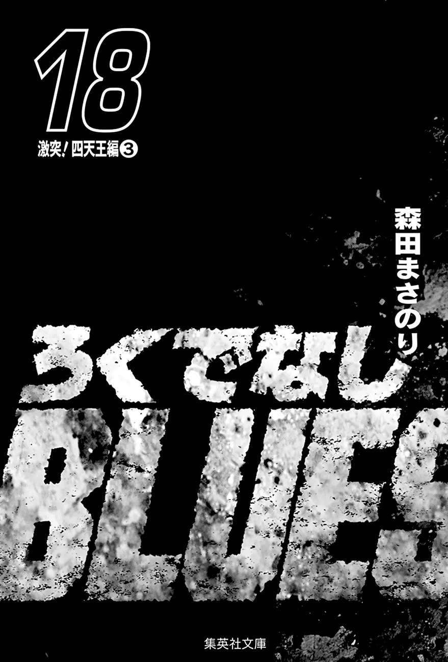 Rokudenashi Blues Chapter 284 page 4 - 