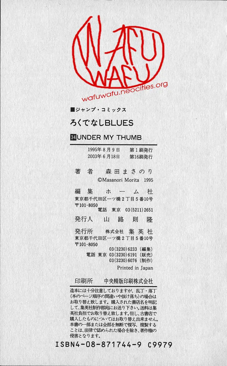 Rokudenashi Blues Chapter 338 page 23 - 