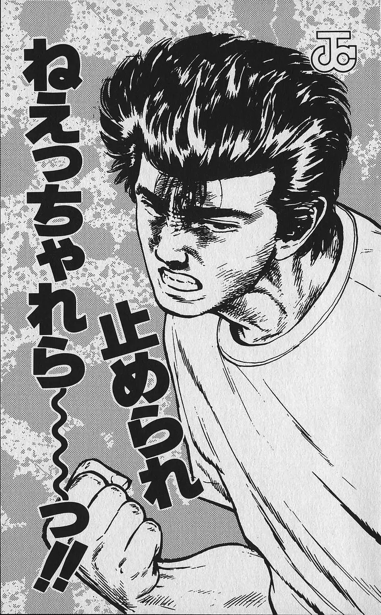Rokudenashi Blues Chapter 338 page 25 - 