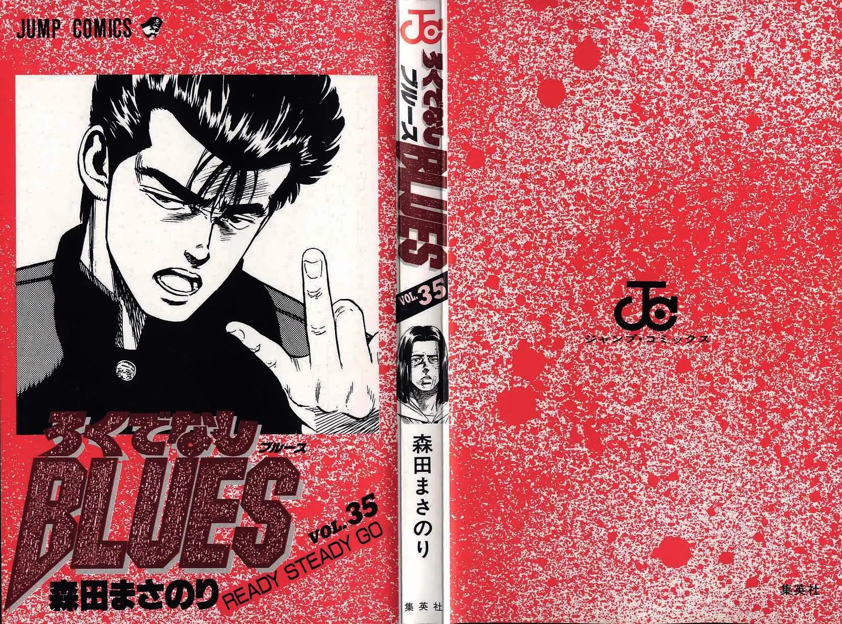 Rokudenashi Blues Chapter 339 page 3 - 
