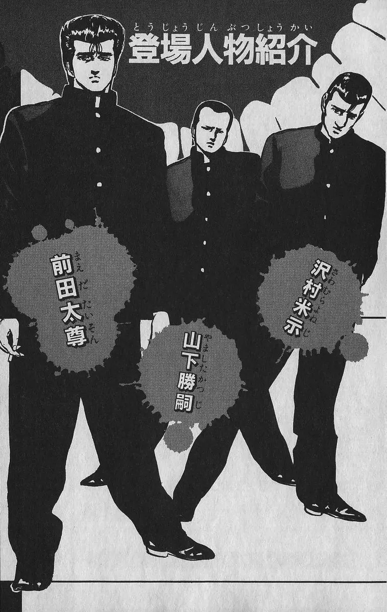 Rokudenashi Blues Chapter 339 page 4 - 