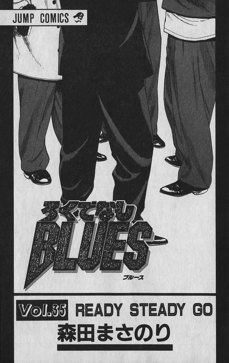 Rokudenashi Blues Chapter 339 page 7 - 