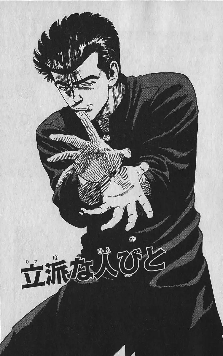 Rokudenashi Blues Chapter 343 page 2 - 