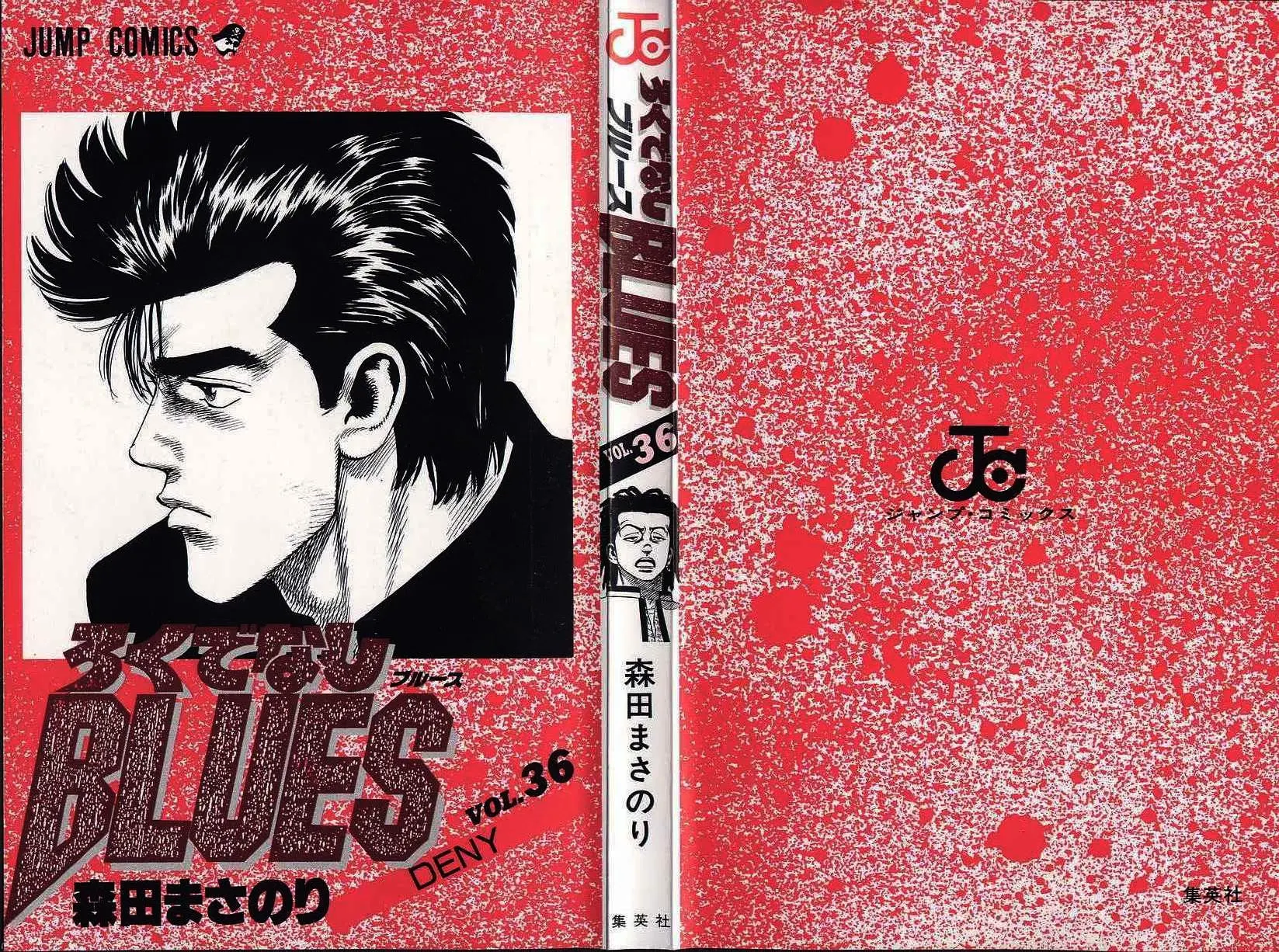 Rokudenashi Blues Chapter 349 page 4 - 