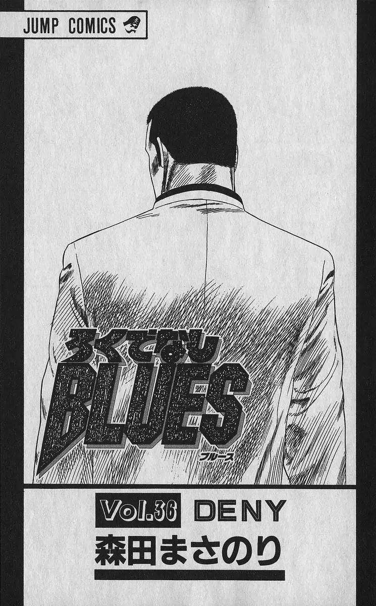 Rokudenashi Blues Chapter 349 page 6 - 