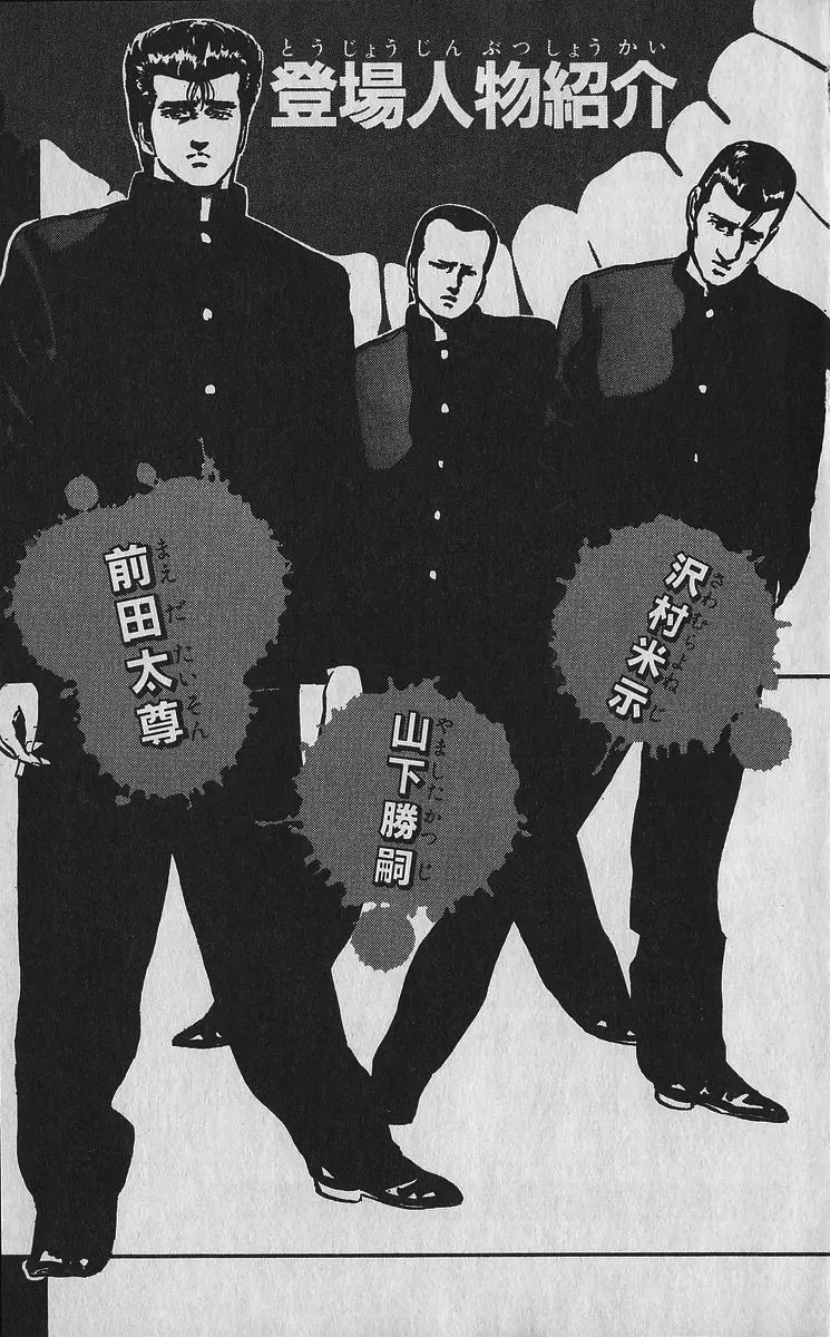 Rokudenashi Blues Chapter 349 page 8 - 