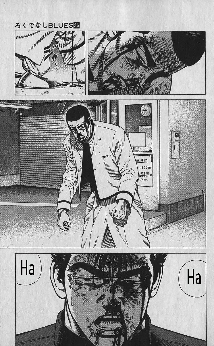 Rokudenashi Blues Chapter 357 page 17 - 