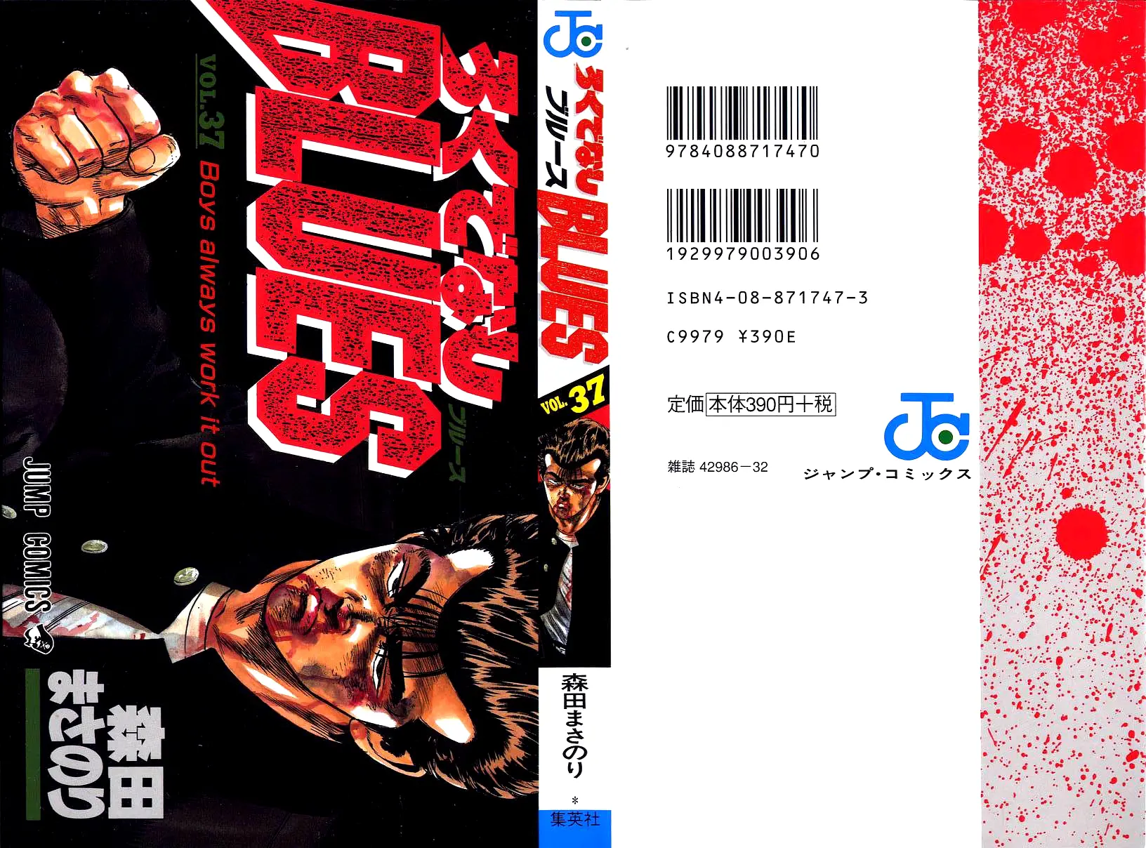 Rokudenashi Blues Chapter 359 page 2 - 
