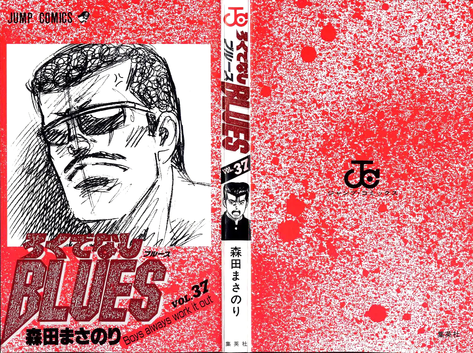 Rokudenashi Blues Chapter 359 page 4 - 