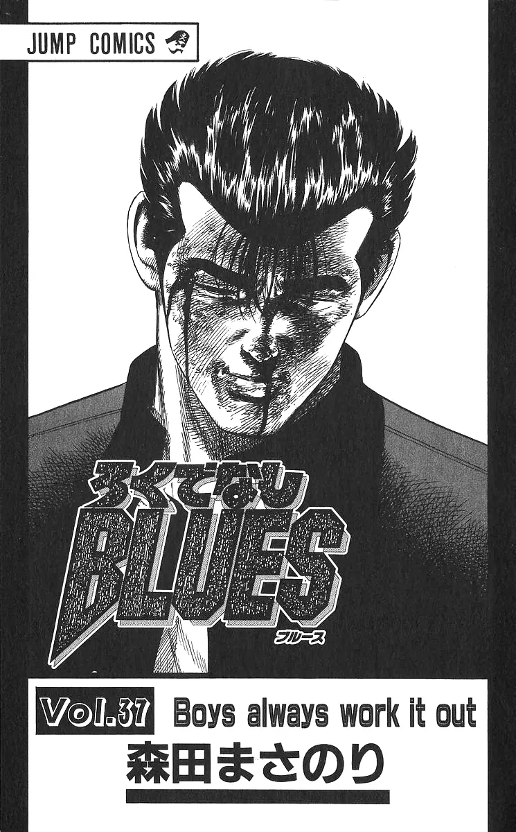 Rokudenashi Blues Chapter 359 page 6 - 