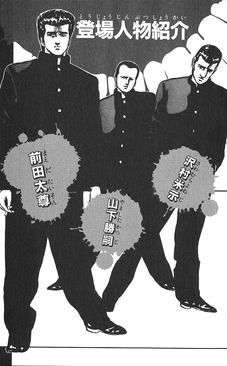 Rokudenashi Blues Chapter 359 page 8 - 