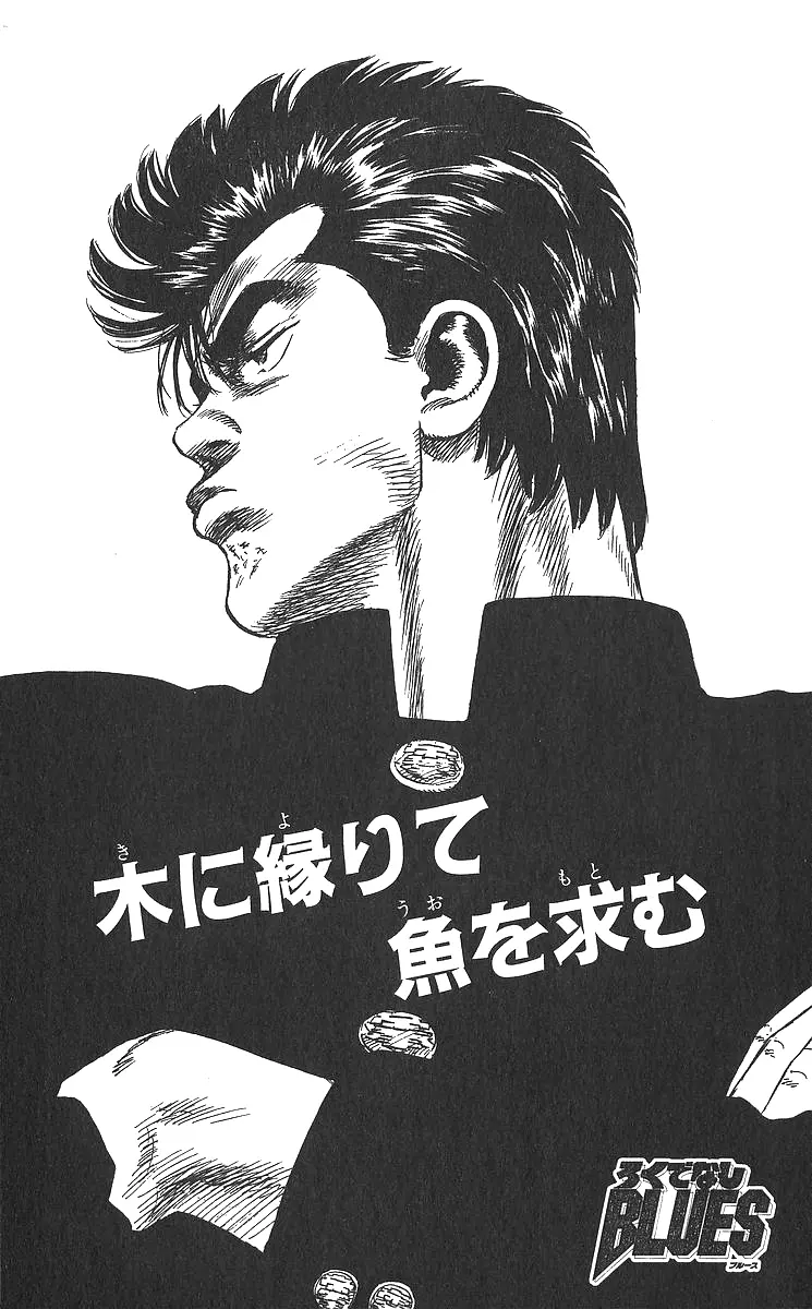 Rokudenashi Blues Chapter 359 page 10 - 
