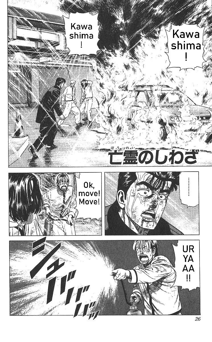 Rokudenashi Blues Chapter 360 page 2 - 