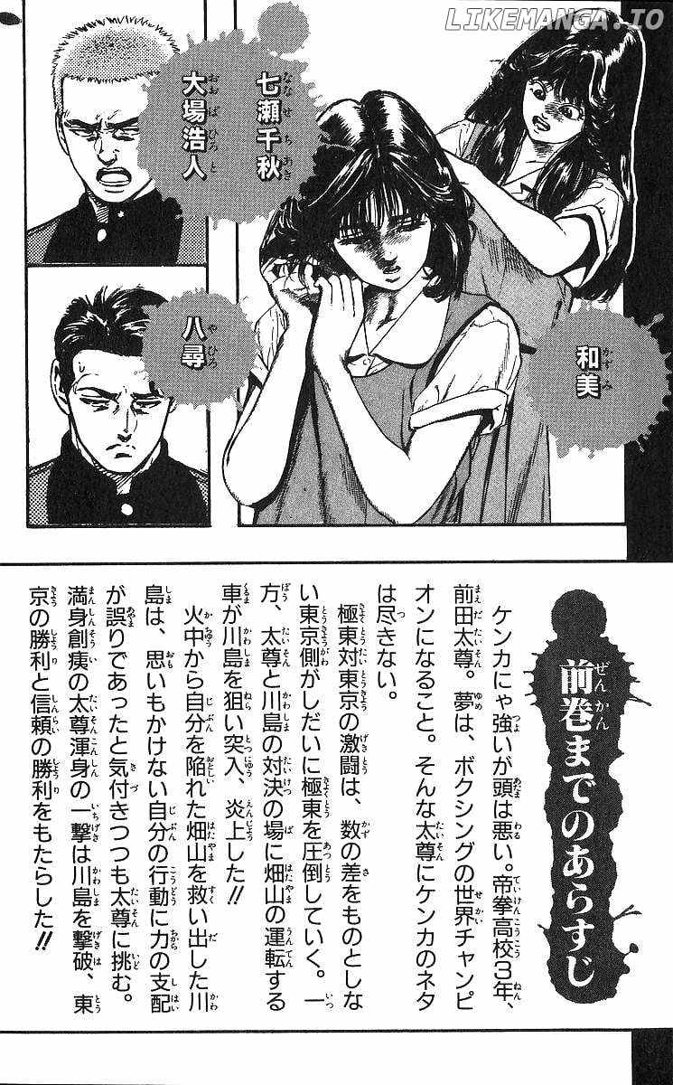 Rokudenashi Blues Chapter 369 page 7 - 