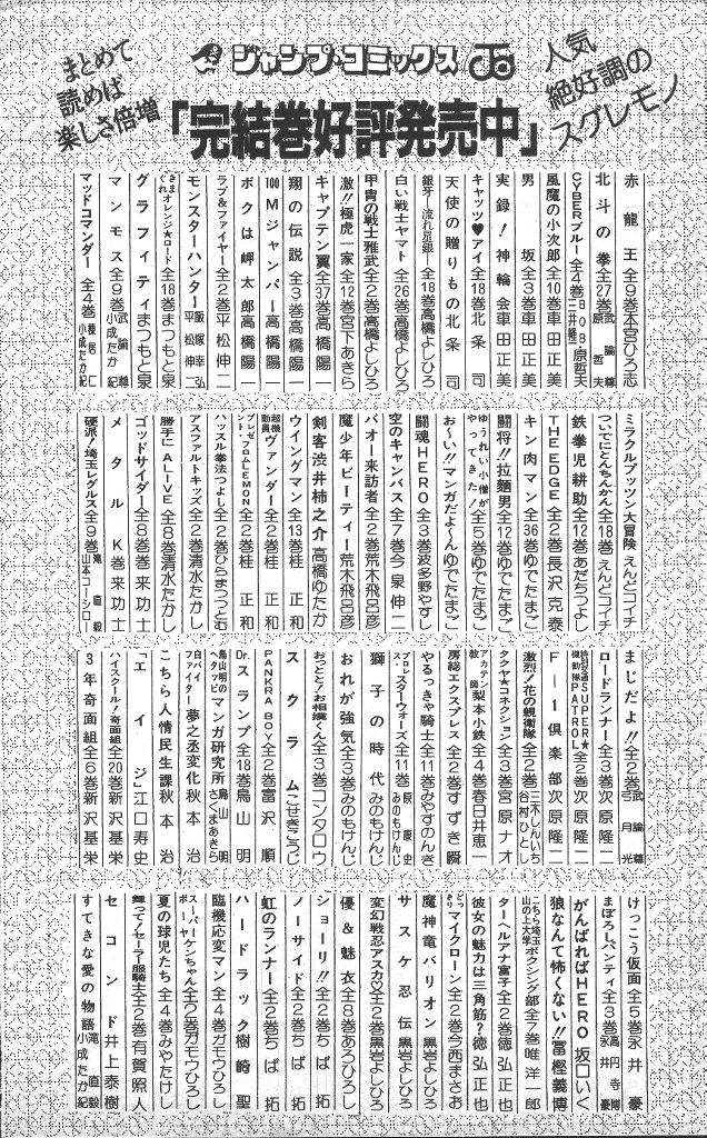 Rokudenashi Blues Chapter 38.1 page 25 - 