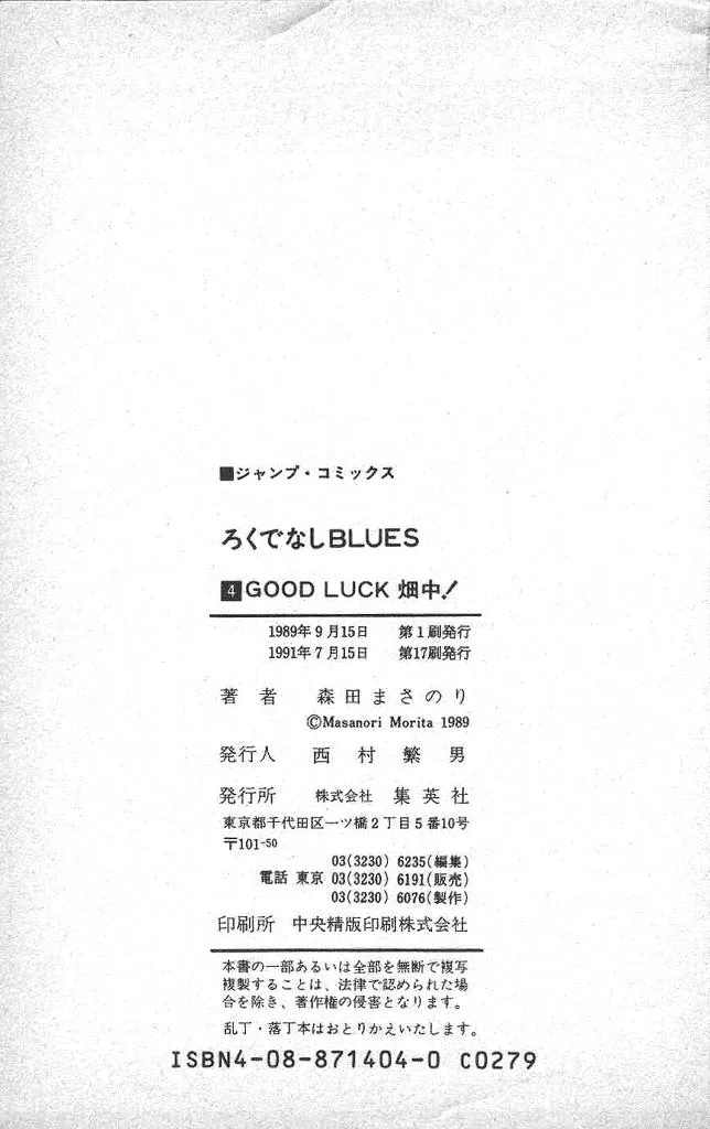 Rokudenashi Blues Chapter 38 page 24 - 