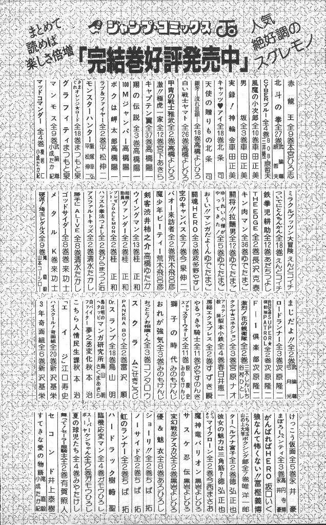 Rokudenashi Blues Chapter 38 page 25 - 