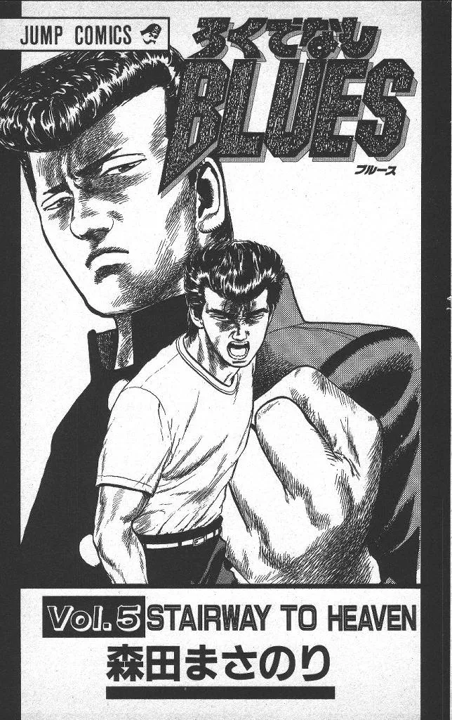 Rokudenashi Blues Chapter 39 page 3 - 